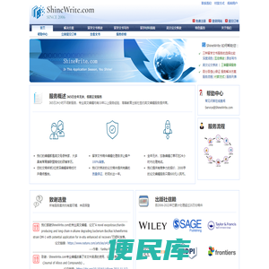 ShineWrite.com