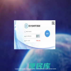 <font color='#ff7200'>会计资格证</font>在线学习系统