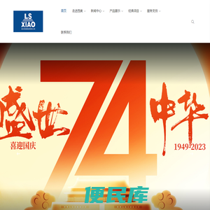 丽水西奥电梯有限公司,乘客电梯,观光电梯,载货电梯,医用电梯,扶梯,官方网站