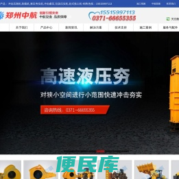 冲击压路机,装载机,液压夯实机,冲击碾压,垃圾压实机,轮式推土机