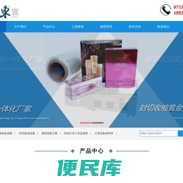 深圳市启迪东业科技有限公司