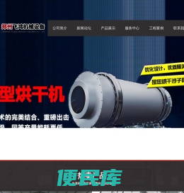 沙子烘干机丨干混砂浆设备丨烘干机价格丨烘干机生产厂家丨干混砂浆站