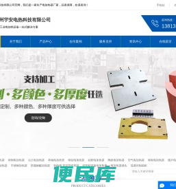 辐射电加热器