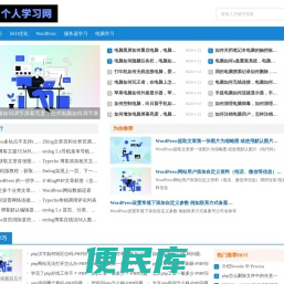 PHP学习