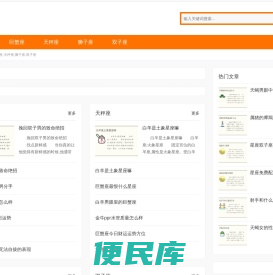 翔宇网,巨蟹座,天秤座,狮子座,双子座