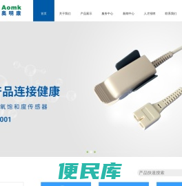 深圳市奥明康电子有限公司