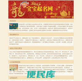 宝宝起名,起100分好名字,姓名测吉凶打分,2024姓名测分