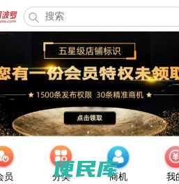 马可波罗网