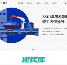 单电机制砂机,BHS制砂机,制沙机设备,制砂机价格