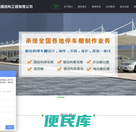 浙江久鑫膜结构工程有限公司