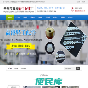 尼龙隔离块