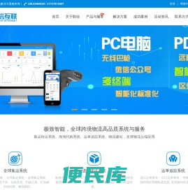 集运系统