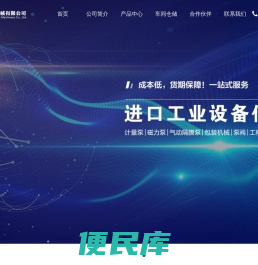 青岛昊盛通机械有限公司