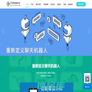 Chatopera