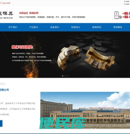 常熟市宇龙模具有限公司