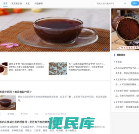破壁灵芝孢子粉