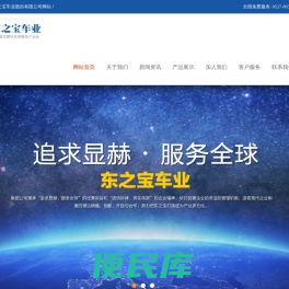 江苏东之宝车业股份有限公司