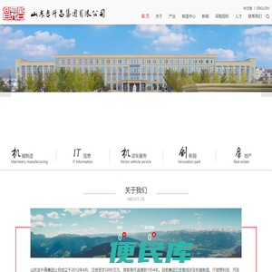 山东吉升昌集团有限公司网站