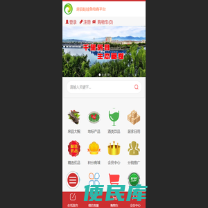 秦楚优选商城