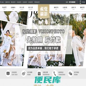 宜昌视觉婚纱摄影【官网】宜昌婚纱摄影