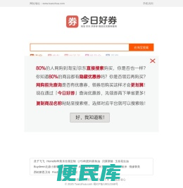 团爪网
