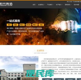 常州市阳光铸造有限公司,合金钢锻件,合金钢锭