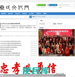 秦氏文化网