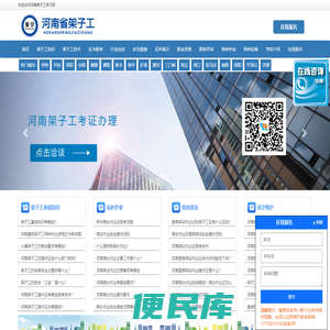 架子工证