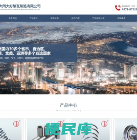 杭州大同大好轴瓦制造有限公司