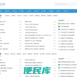 学练范文网