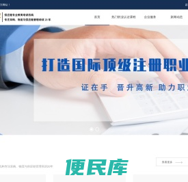 采购培训