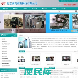在线氧化亚铁测量仪