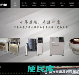 深圳市光美研磨抛光有限公司