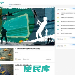 钓鱼心得笔记