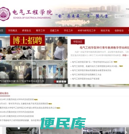 重庆科技学院电气工程学院