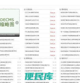 个性说说网