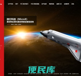 真空热处理炉