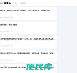 陆洲奇闻