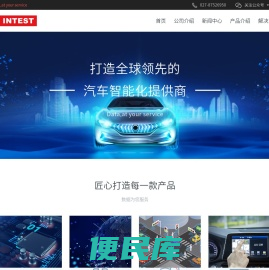 武汉英泰斯特电子技术有限公司