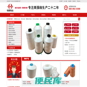 缝纫线批发