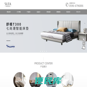 舒榻(厦门)智能科技有限公司