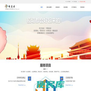 山东阿里巴巴托管/日照百度爱采购/运营