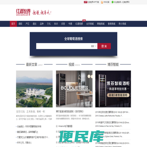 红酒世界网