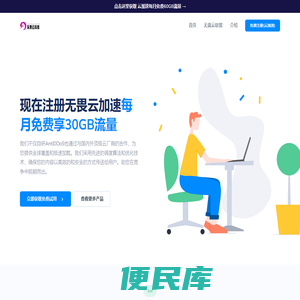 无畏云科技