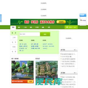 金华房网，金华房产网，金华租房网，金华搜房网，金华二手房，金华找房网