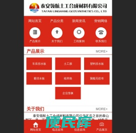 复合排水板、蓄排水板、车库顶绿化塑料排水板、滤水板、虹吸式排水系统、护坡植被网、无纺土工布