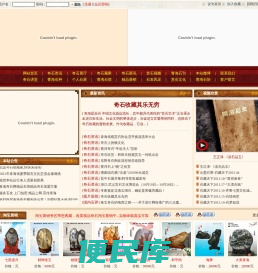 青海奇石网