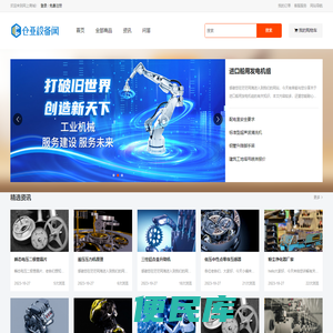 工程机械