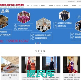 天府航空学院