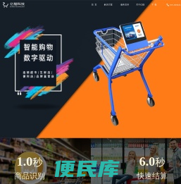 亿猫科技